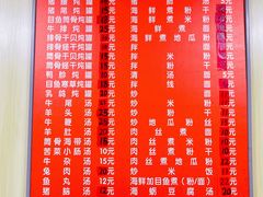 -一路飘香面馆