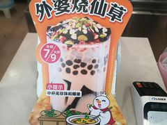 -蜜雪冰城·冰淇淋与茶(长郡中学店)