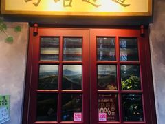 门面-马路边边串串香(双井直营店)