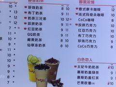 菜单-CoCo都可(大兴店)
