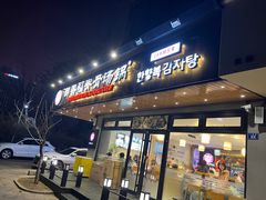 -韩香福脊骨汤锅(上杭路店)