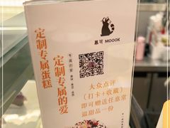 -慕可创意美学·定制CAKE·微景观蛋糕(总店)