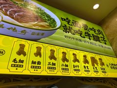 -丝路传奇·中国拉面航母店(北医三院店)