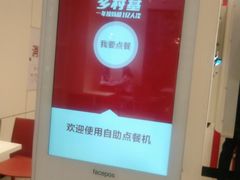 -乡村基(总府红旗店)