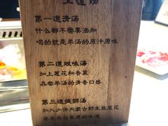 -九府羊·鲜羊火锅·烤串(新华路店)