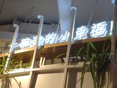 -嘉和一品粥(方庄店)