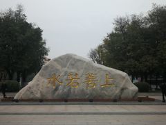 -西安汉城湖景区