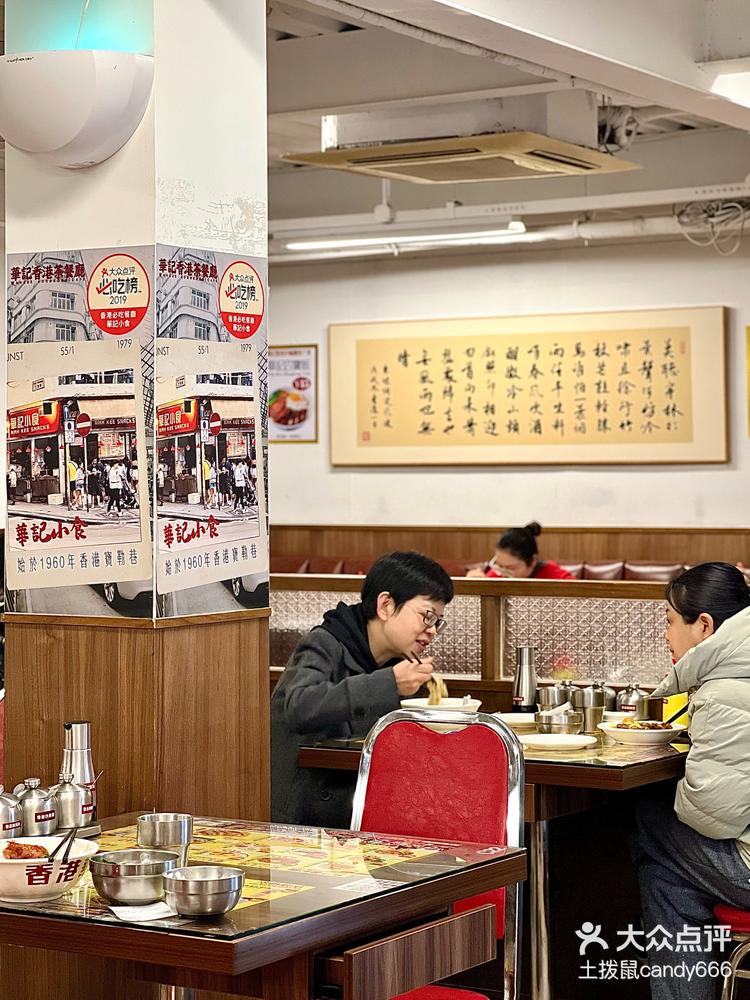 香港老牌茶餐厅图片