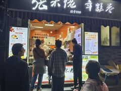 -张果佬年糕卷(科巷店)
