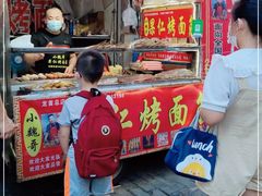 门面-小魏哥果仁烤面筋