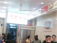 大堂-老四东北烧烤(桂园路店)