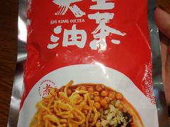 -大王油茶(磁器口店)