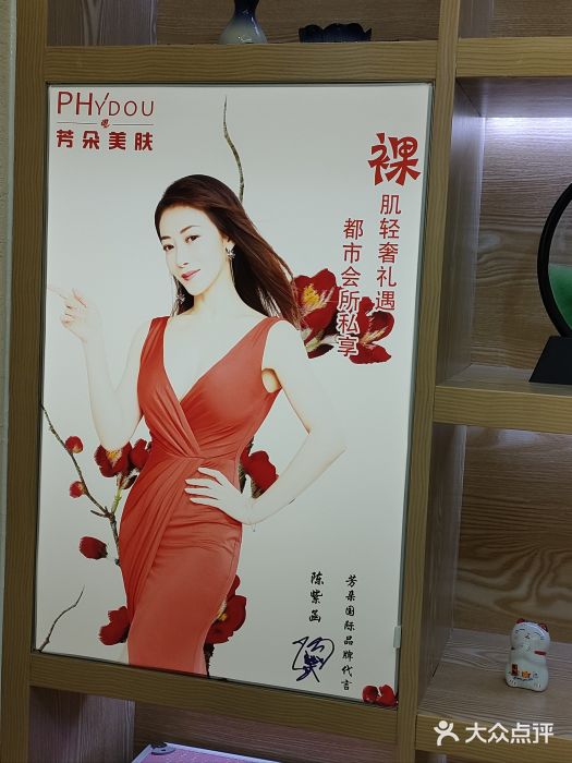 芳朵美容养生SPA(正大店)图片