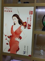 -芳朵美容养生SPA