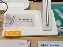 -科大讯飞直营店(上海月星环球港)