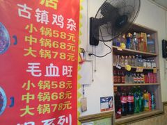 -胖娃古镇鸡杂(磁器口总店)