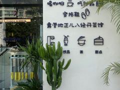 -非洲熊猫咖啡.甜品(西宸天街店)