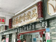 -達揚原味燉品(文明路店)