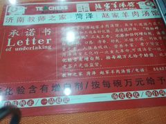 -教师之家赵家羊汤馆(东青龙街店)