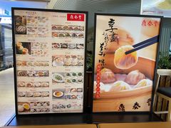 -鼎泰丰(当代商城店)
