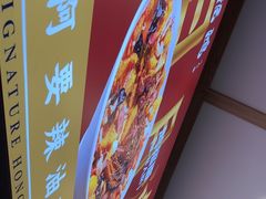 -鸿福面馆·非物质文化遗产(活力源店)
