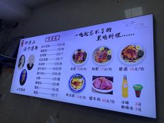 -何老二卤汁凉粉