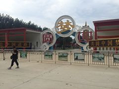 -北戴河集发农业梦想王国
