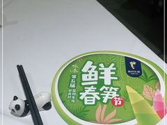 -眉州东坡(团结湖店)