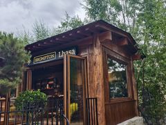 -松赞拉萨林卡酒店