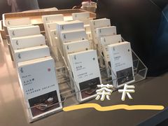 -茗知道茶馆(世博源店)