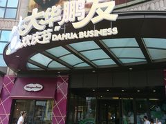 -光启城时尚购物中心