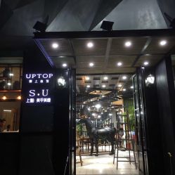 -UPTOP鼎上造型