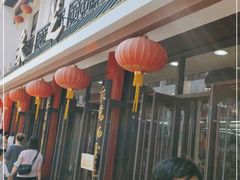 门面-采芝斋评弹茶馆(观前街店)