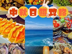 -醉御香渔家园(临沂路与大连路店)