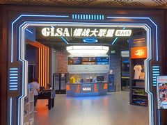 -镭战大联盟真人CS·生日派对·亲子聚会·团建(天安千树店)