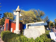 -北京石刻艺术博物馆(五塔寺)