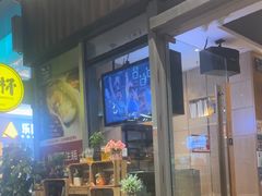 -木屋烧烤(坂田天安云谷店)