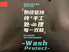 -球鞋浴场Sneakers Baths(总店)