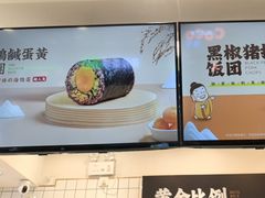 -米陀饭团•紫菜包饭(中华广场店)