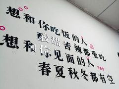 -洪霞餐馆