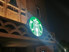 -星巴克(天津五大道店)