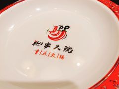 -袍家大院重庆火锅(文安路店)