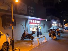 -白纸坊美式炸鸡