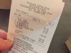 账单-星巴克臻选(北京世贸天阶店)