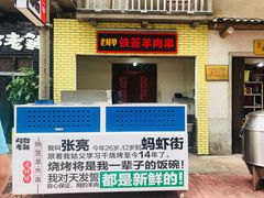门面-阿财老铺·老蚌埠龙虾城(华夏总店)