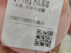 -CoCo都可(久隆店)
