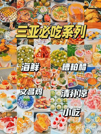 三亚美食合集，本地人的私藏推荐