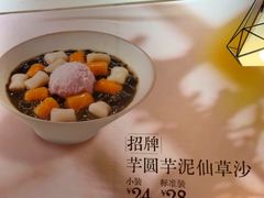 -鲜芋仙(中华广场店)