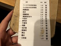 账单-湊湊火锅·茶憩(杭州湖滨银泰in77店)