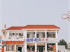 -港畔赶海蒸汽海鲜烧烤自助(仙螺岛店)